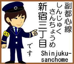 Tokyo Fukutoshin Line Station staff sticker #15699174