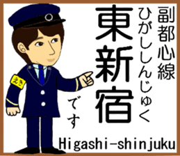 Tokyo Fukutoshin Line Station staff sticker #15699175