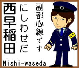 Tokyo Fukutoshin Line Station staff sticker #15699176
