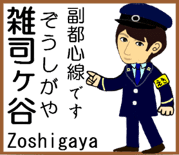 Tokyo Fukutoshin Line Station staff sticker #15699177