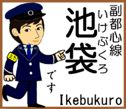Tokyo Fukutoshin Line Station staff sticker #15699178