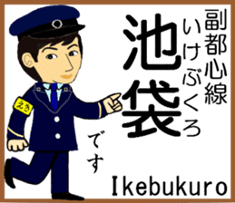 Tokyo Fukutoshin Line Station staff sticker #15699178