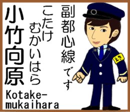 Tokyo Fukutoshin Line Station staff sticker #15699181