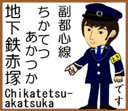 Tokyo Fukutoshin Line Station staff sticker #15699184