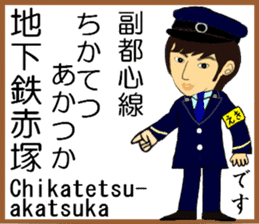 Tokyo Fukutoshin Line Station staff sticker #15699184