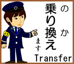 Tokyo Fukutoshin Line Station staff sticker #15699187