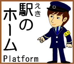 Tokyo Fukutoshin Line Station staff sticker #15699188