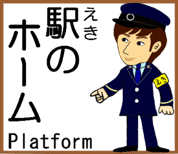 Tokyo Fukutoshin Line Station staff sticker #15699188