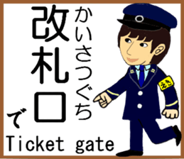 Tokyo Fukutoshin Line Station staff sticker #15699189