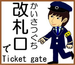 Tokyo Fukutoshin Line Station staff sticker #15699189