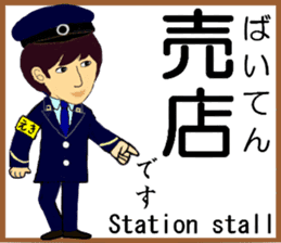 Tokyo Fukutoshin Line Station staff sticker #15699190