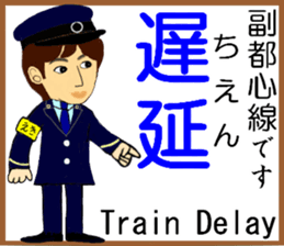 Tokyo Fukutoshin Line Station staff sticker #15699191