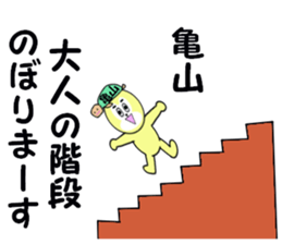 stickers for KAMEYAMA sticker #15699247