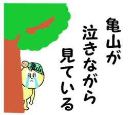 stickers for KAMEYAMA sticker #15699250