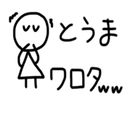 My name is Touma sticker #15699571