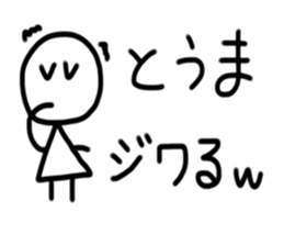 My name is Touma sticker #15699572