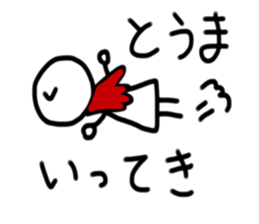 My name is Touma sticker #15699576