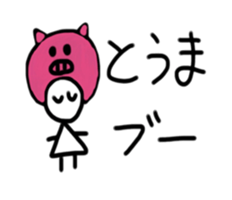 My name is Touma sticker #15699578