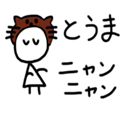 My name is Touma sticker #15699579