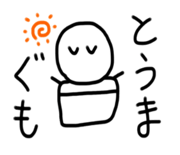 My name is Touma sticker #15699586