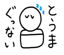 My name is Touma sticker #15699587