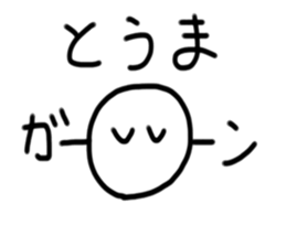 My name is Touma sticker #15699588