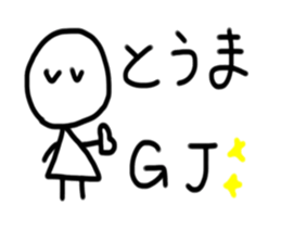 My name is Touma sticker #15699589