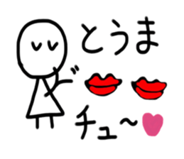 My name is Touma sticker #15699591