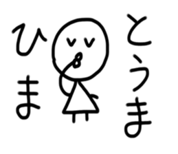 My name is Touma sticker #15699593