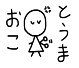 My name is Touma sticker #15699597