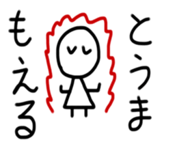 My name is Touma sticker #15699603