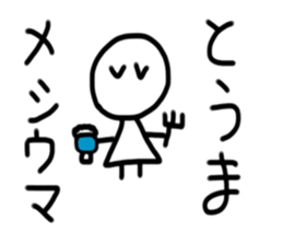 My name is Touma sticker #15699606