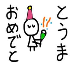 My name is Touma sticker #15699609