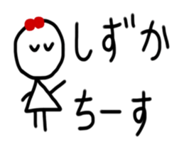 My name is Shizuka. sticker #15699610