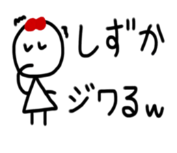 My name is Shizuka. sticker #15699612
