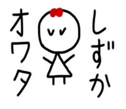 My name is Shizuka. sticker #15699613