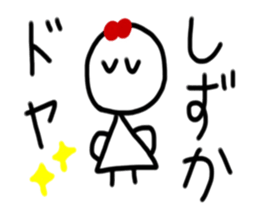 My name is Shizuka. sticker #15699615
