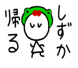 My name is Shizuka. sticker #15699617