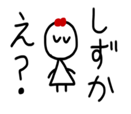 My name is Shizuka. sticker #15699620