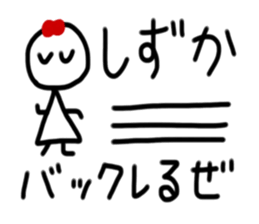 My name is Shizuka. sticker #15699621