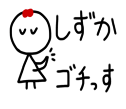 My name is Shizuka. sticker #15699622