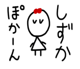 My name is Shizuka. sticker #15699624