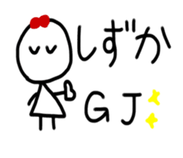 My name is Shizuka. sticker #15699629