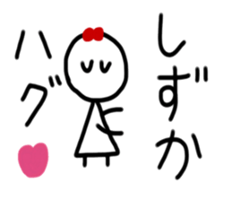 My name is Shizuka. sticker #15699630