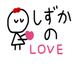 My name is Shizuka. sticker #15699632