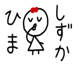 My name is Shizuka. sticker #15699633