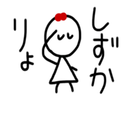My name is Shizuka. sticker #15699635