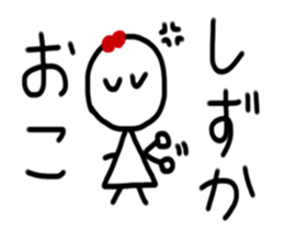 My name is Shizuka. sticker #15699638