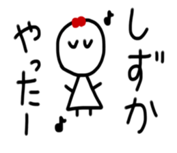 My name is Shizuka. sticker #15699641