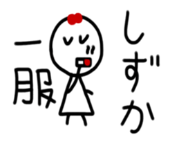 My name is Shizuka. sticker #15699642
